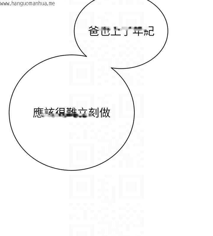 韩国漫画暴君会长的娇媳们韩漫_暴君会长的娇媳们-第30话-三媳妇的手技在线免费阅读-韩国漫画-第114张图片