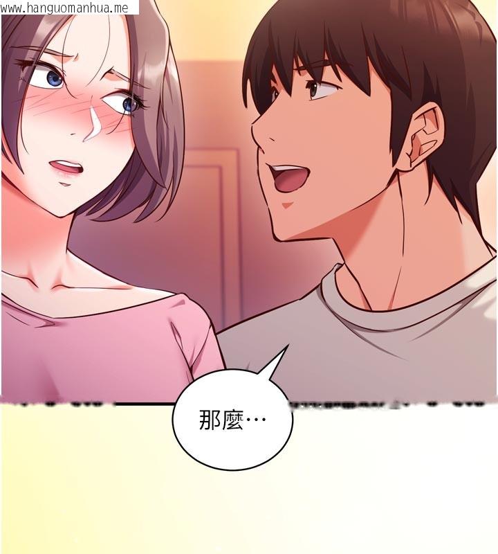 韩国漫画催眠偷心计韩漫_催眠偷心计-第5话-尽情口爆也没关系在线免费阅读-韩国漫画-第9张图片