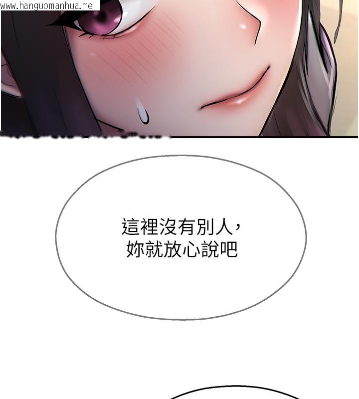 韩国漫画校园禁播角落韩漫_校园禁播角落-第27话-窥视带来的快感在线免费阅读-韩国漫画-第128张图片