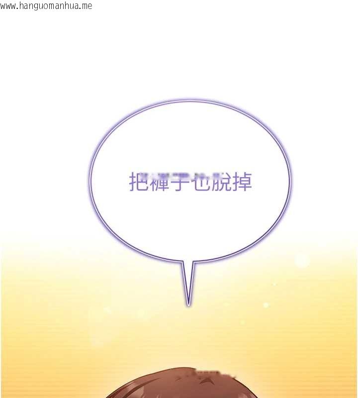 韩国漫画催眠偷心计韩漫_催眠偷心计-第2话-把助教催眠成一条母狗在线免费阅读-韩国漫画-第36张图片