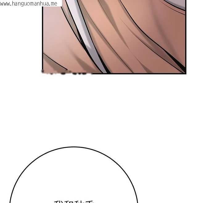 韩国漫画花容湿色:取花点韩漫_花容湿色:取花点-第94话-秋香的大喜之日在线免费阅读-韩国漫画-第43张图片