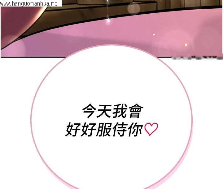 韩国漫画暴君会长的娇媳们韩漫_暴君会长的娇媳们-第30话-三媳妇的手技在线免费阅读-韩国漫画-第11张图片