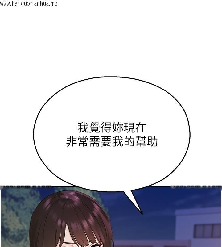韩国漫画校园禁播角落韩漫_校园禁播角落-第27话-窥视带来的快感在线免费阅读-韩国漫画-第171张图片