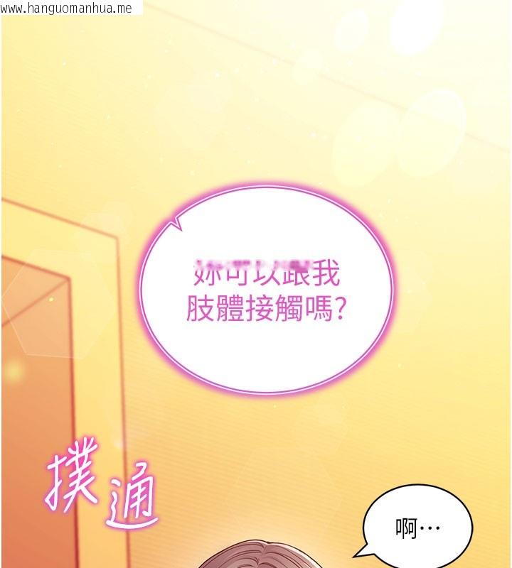韩国漫画催眠偷心计韩漫_催眠偷心计-第4话-打工遇到极品人妻在线免费阅读-韩国漫画-第155张图片