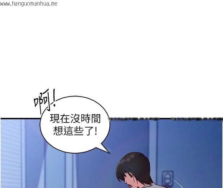 韩国漫画催眠偷心计韩漫_催眠偷心计-第3话-我们在玩角色扮演在线免费阅读-韩国漫画-第156张图片