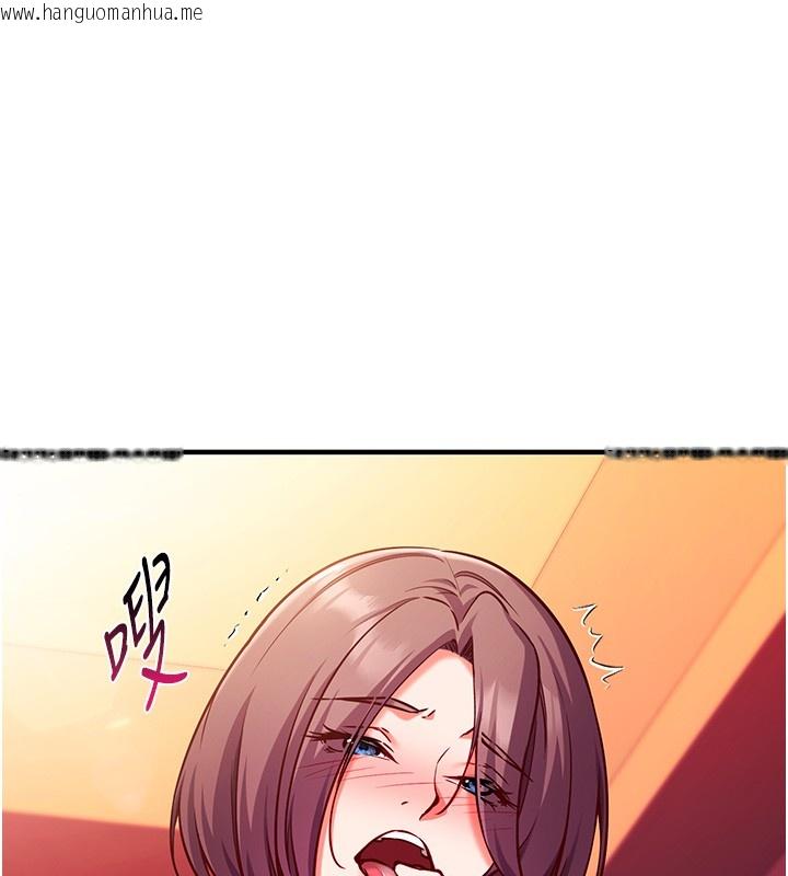 韩国漫画催眠偷心计韩漫_催眠偷心计-第6话-这就是熟成鲍鱼的威力在线免费阅读-韩国漫画-第23张图片