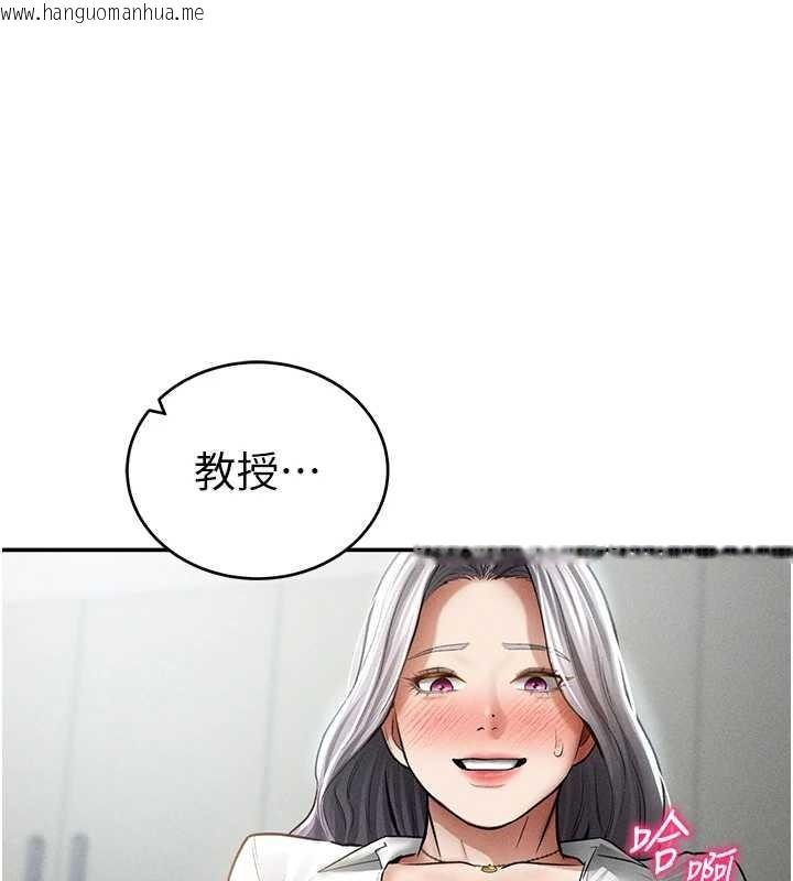 韩国漫画私密视角韩漫_私密视角-第70话-色性大发的教授在线免费阅读-韩国漫画-第139张图片