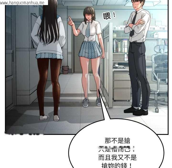 韩国漫画男人止步韩漫_男人止步-第47话在线免费阅读-韩国漫画-第24张图片