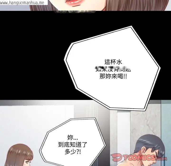 韩国漫画隐秘的同居韩漫_隐秘的同居-第27话在线免费阅读-韩国漫画-第10张图片