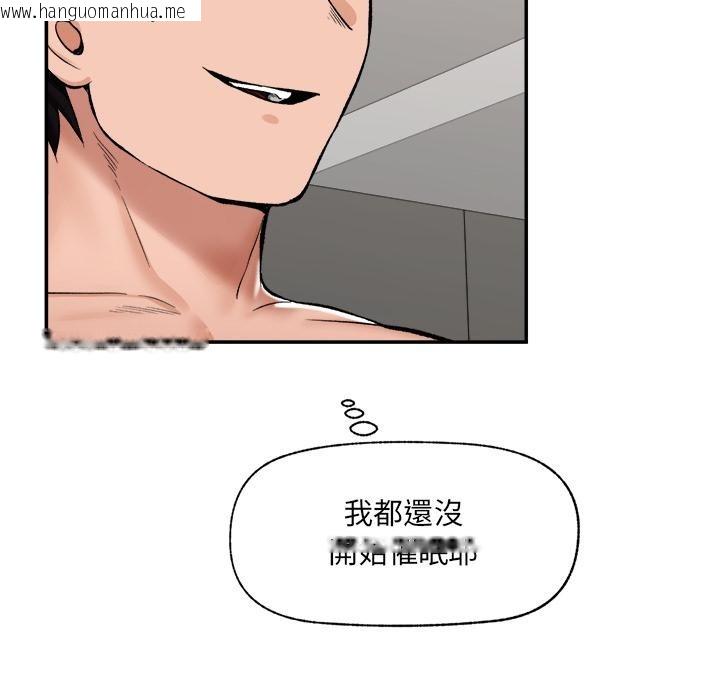 韩国漫画催眠手机韩漫_催眠手机-第61话在线免费阅读-韩国漫画-第54张图片