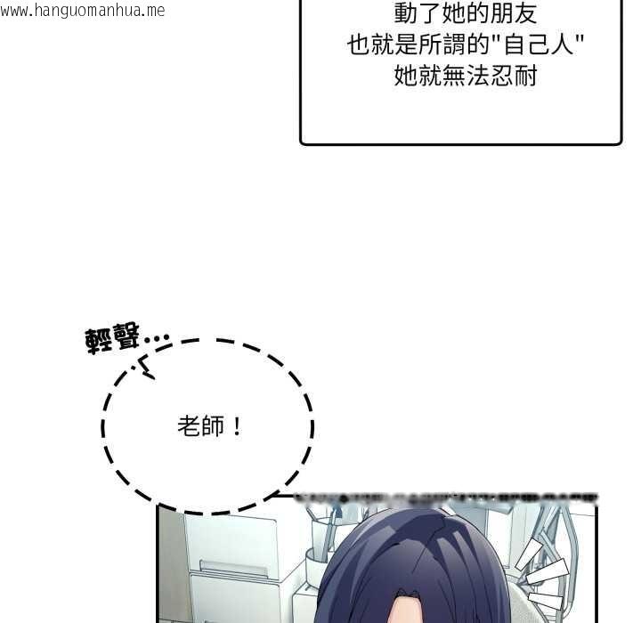 韩国漫画男人止步韩漫_男人止步-第47话在线免费阅读-韩国漫画-第37张图片