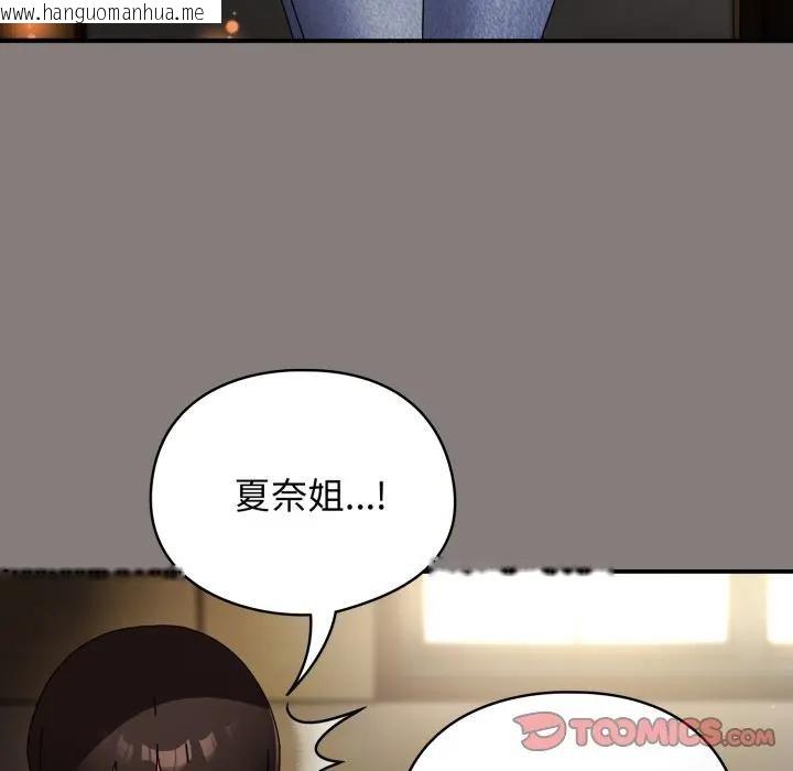 韩国漫画硬也要拍完韩漫_硬也要拍完-第31话在线免费阅读-韩国漫画-第135张图片