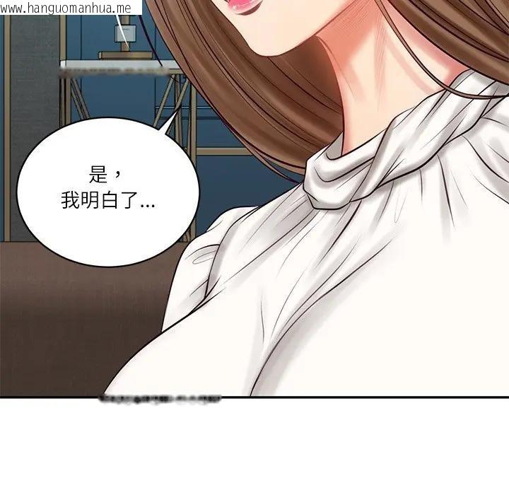 韩国漫画财阀家的女婿韩漫_财阀家的女婿-第71话在线免费阅读-韩国漫画-第152张图片