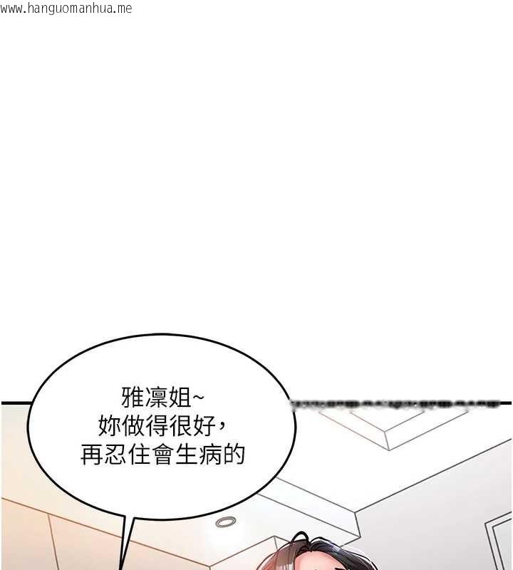 韩国漫画衣锦还乡韩漫_衣锦还乡-第37话-被内射后突然变成小女人在线免费阅读-韩国漫画-第118张图片