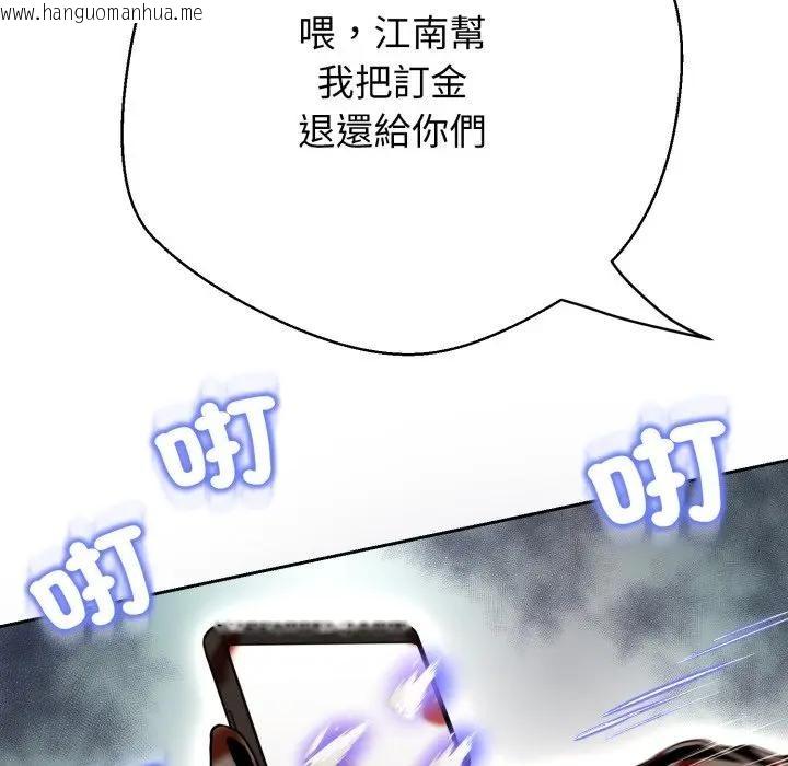 韩国漫画黑帮千金养成记/刺龙刺凤的女友韩漫_黑帮千金养成记/刺龙刺凤的女友-第17话在线免费阅读-韩国漫画-第274张图片