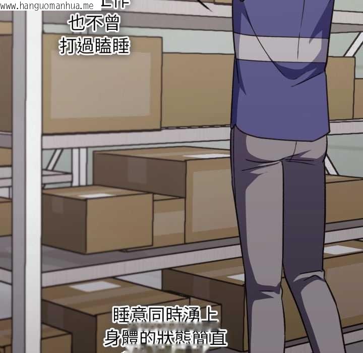 韩国漫画扑通扑通终极密码韩漫_扑通扑通终极密码-第8话在线免费阅读-韩国漫画-第180张图片