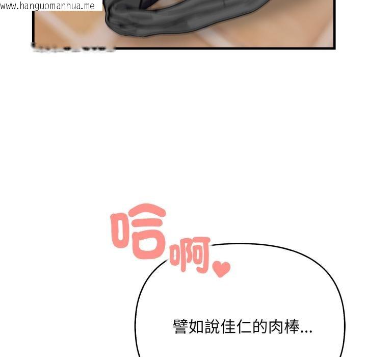 韩国漫画刺激的速食店大夜班韩漫_刺激的速食店大夜班-第4话在线免费阅读-韩国漫画-第85张图片