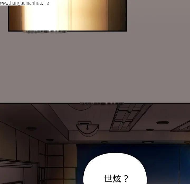 韩国漫画硬也要拍完韩漫_硬也要拍完-第31话在线免费阅读-韩国漫画-第110张图片