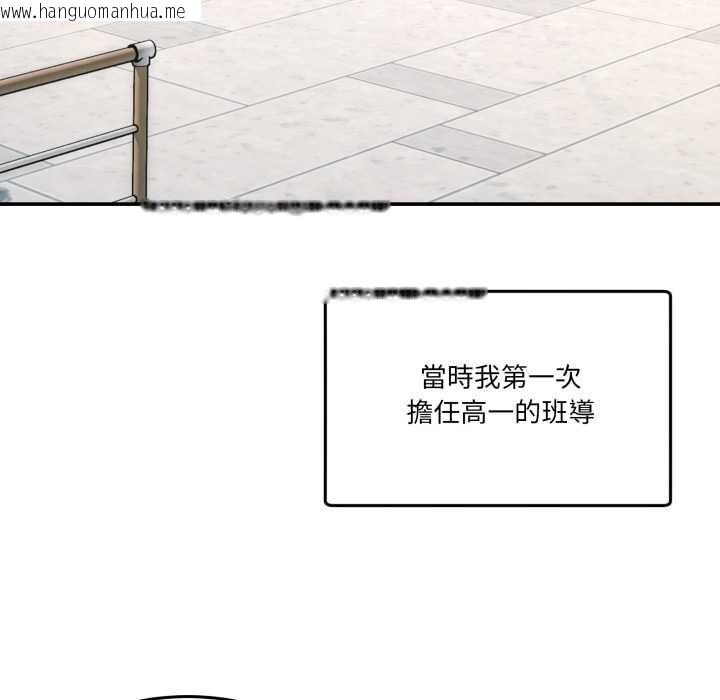 韩国漫画男人止步韩漫_男人止步-第47话在线免费阅读-韩国漫画-第12张图片