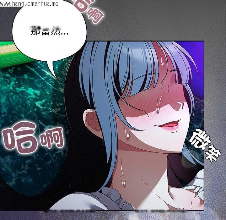 韩国漫画请弄脏我的女朋友/请玷污我女友韩漫_请弄脏我的女朋友/请玷污我女友-第46话在线免费阅读-韩国漫画-第130张图片