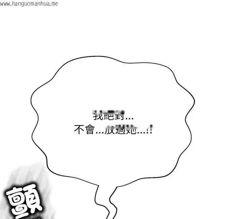 韩国漫画黑帮千金养成记/刺龙刺凤的女友韩漫_黑帮千金养成记/刺龙刺凤的女友-第17话在线免费阅读-韩国漫画-第291张图片
