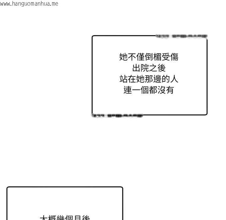 韩国漫画男人止步韩漫_男人止步-第47话在线免费阅读-韩国漫画-第146张图片