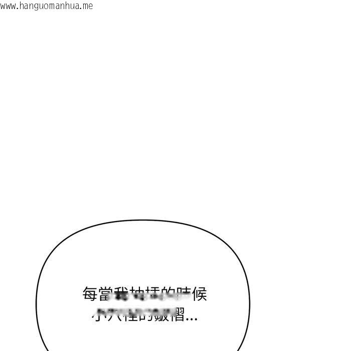 韩国漫画刺激的速食店大夜班韩漫_刺激的速食店大夜班-第4话在线免费阅读-韩国漫画-第143张图片