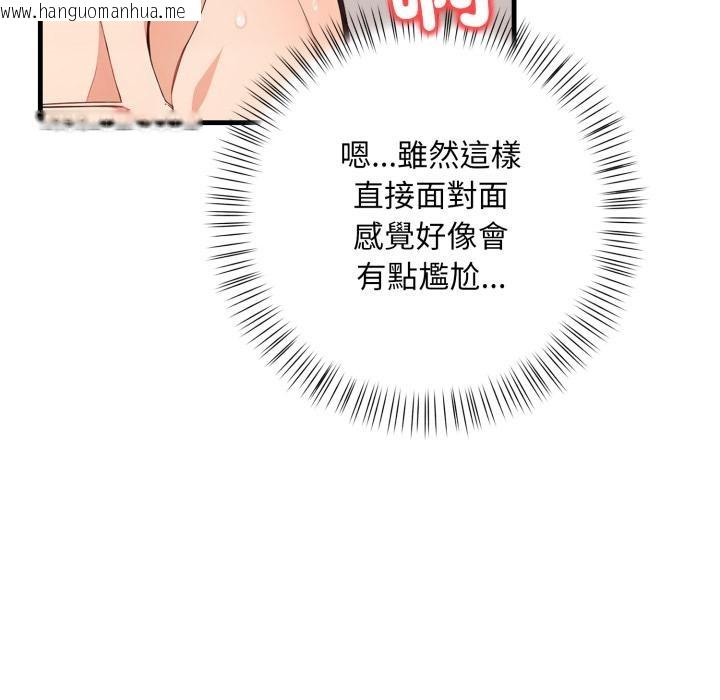 韩国漫画刺激的速食店大夜班韩漫_刺激的速食店大夜班-第4话在线免费阅读-韩国漫画-第157张图片