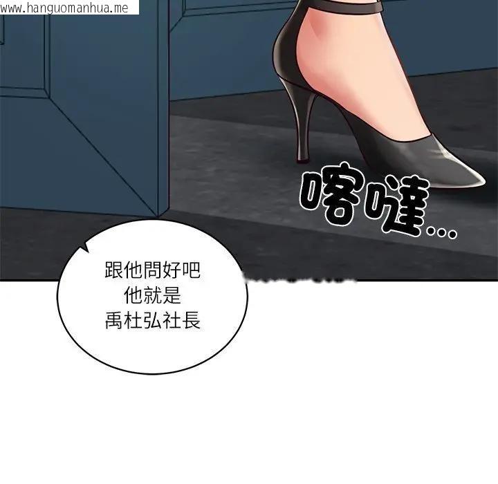 韩国漫画财阀家的女婿韩漫_财阀家的女婿-第71话在线免费阅读-韩国漫画-第61张图片
