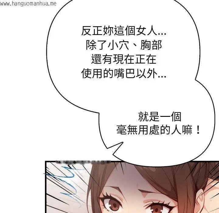 韩国漫画亲切的熟女邻居韩漫_亲切的熟女邻居-第16话在线免费阅读-韩国漫画-第108张图片