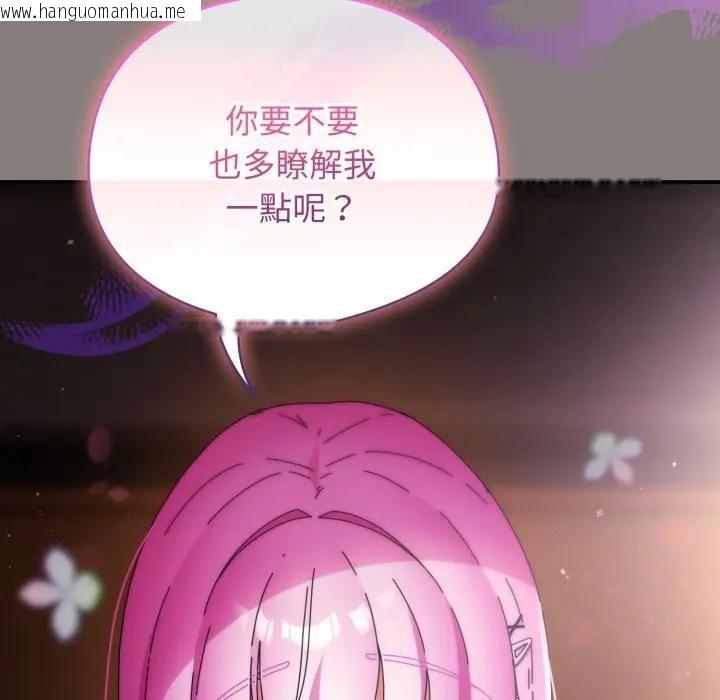 韩国漫画硬也要拍完韩漫_硬也要拍完-第31话在线免费阅读-韩国漫画-第125张图片