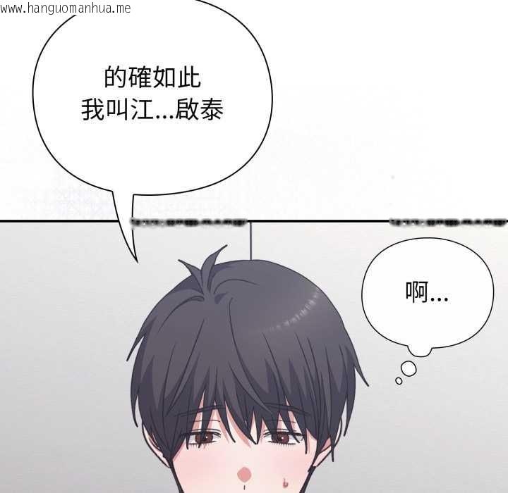 韩国漫画扑通扑通终极密码韩漫_扑通扑通终极密码-第8话在线免费阅读-韩国漫画-第23张图片