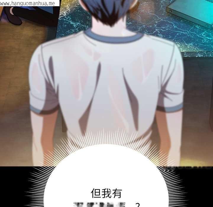 韩国漫画请弄脏我的女朋友/请玷污我女友韩漫_请弄脏我的女朋友/请玷污我女友-第46话在线免费阅读-韩国漫画-第107张图片