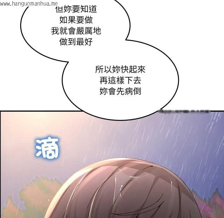 韩国漫画男人止步韩漫_男人止步-第47话在线免费阅读-韩国漫画-第200张图片