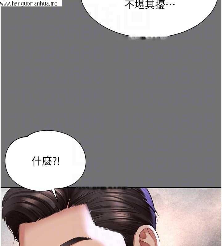 韩国漫画越线咨询韩漫_越线咨询-第13话-英雄救美在线免费阅读-韩国漫画-第103张图片