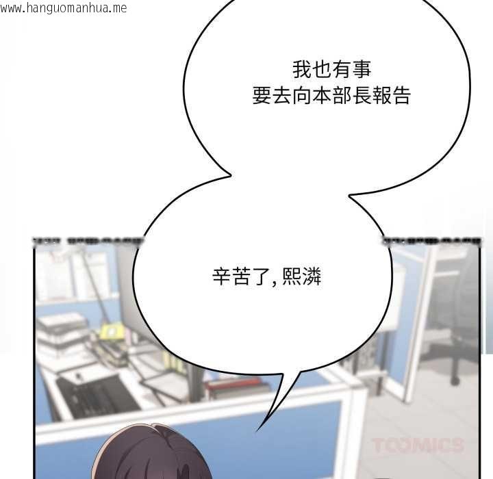 韩国漫画大企业里的小秘密/在大企业当废柴韩漫_大企业里的小秘密/在大企业当废柴-第78话在线免费阅读-韩国漫画-第100张图片