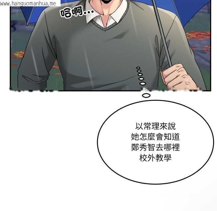 韩国漫画男人止步韩漫_男人止步-第47话在线免费阅读-韩国漫画-第177张图片