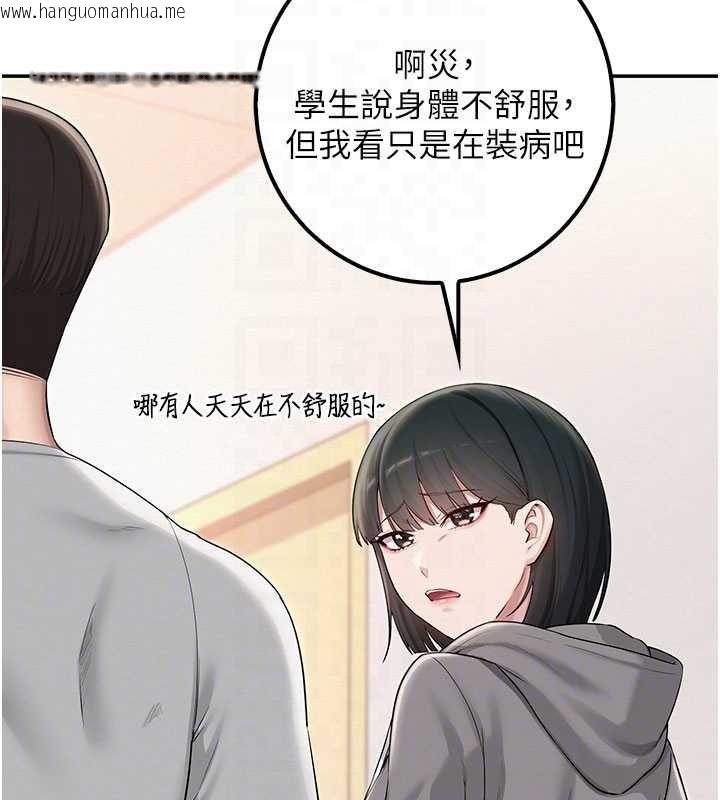 韩国漫画校园成人礼韩漫_校园成人礼-第28话-我是第一次帮人尻在线免费阅读-韩国漫画-第92张图片