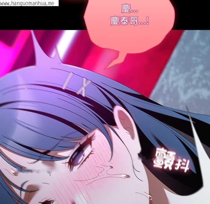 韩国漫画请弄脏我的女朋友/请玷污我女友韩漫_请弄脏我的女朋友/请玷污我女友-第46话在线免费阅读-韩国漫画-第114张图片