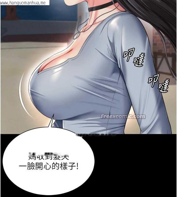 韩国漫画越线咨询韩漫_越线咨询-第13话-英雄救美在线免费阅读-韩国漫画-第42张图片