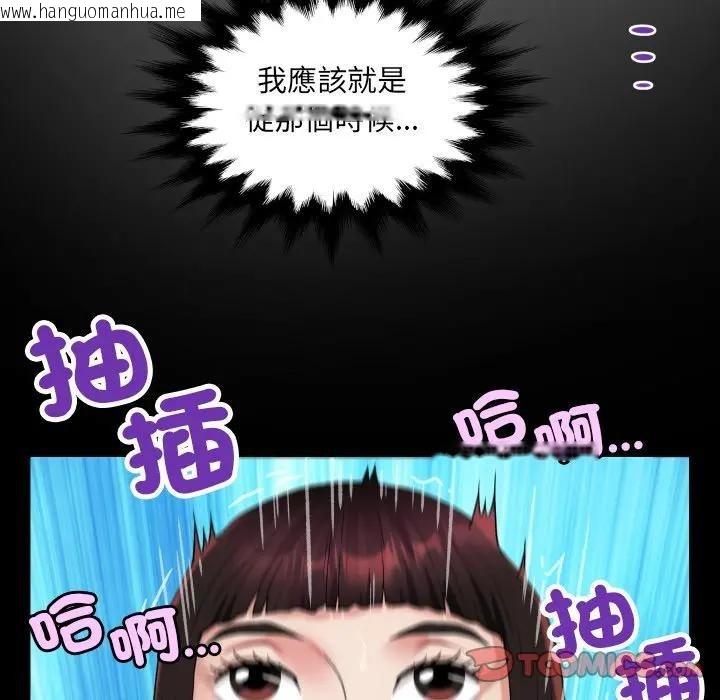 韩国漫画房间里的心跳/有她的小套房韩漫_房间里的心跳/有她的小套房-第25话在线免费阅读-韩国漫画-第91张图片