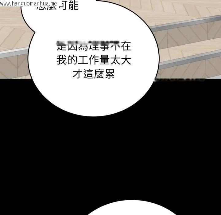 韩国漫画少爷的替身韩漫_少爷的替身-第43话在线免费阅读-韩国漫画-第137张图片