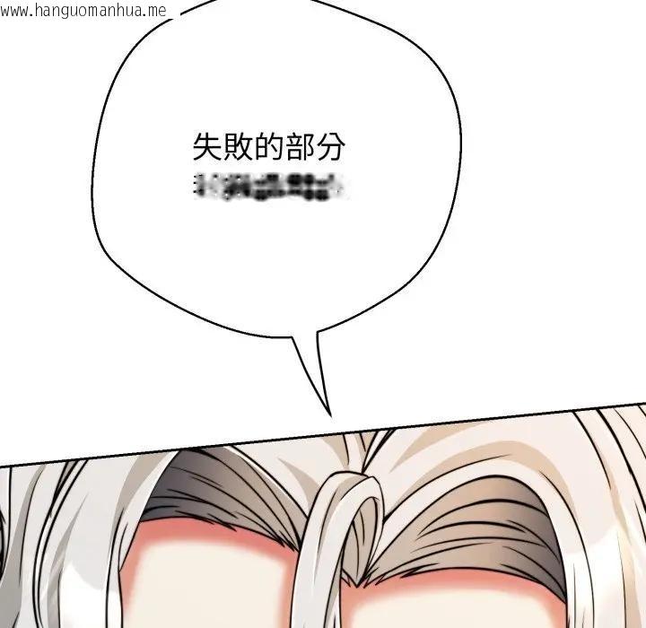 韩国漫画黑帮千金养成记/刺龙刺凤的女友韩漫_黑帮千金养成记/刺龙刺凤的女友-第17话在线免费阅读-韩国漫画-第197张图片