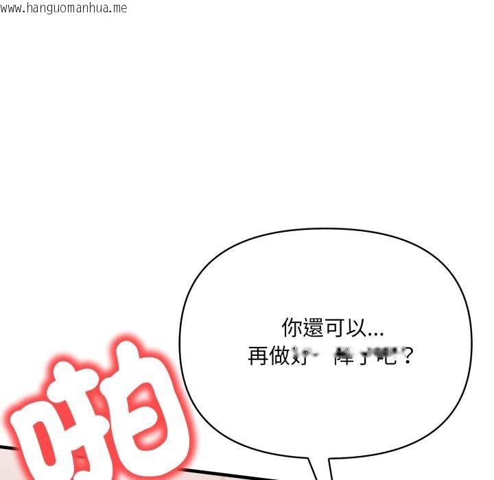 韩国漫画刺激的速食店大夜班韩漫_刺激的速食店大夜班-第4话在线免费阅读-韩国漫画-第148张图片