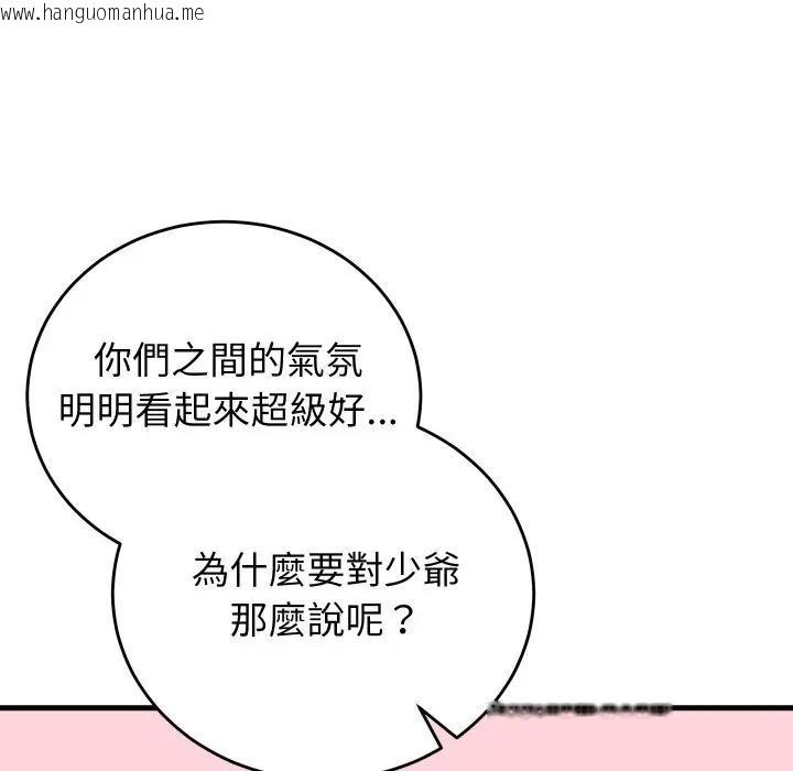 韩国漫画少爷的替身韩漫_少爷的替身-第43话在线免费阅读-韩国漫画-第113张图片