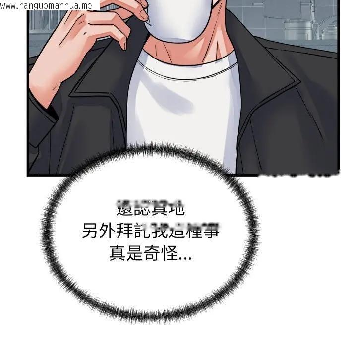 韩国漫画少爷的替身韩漫_少爷的替身-第43话在线免费阅读-韩国漫画-第18张图片