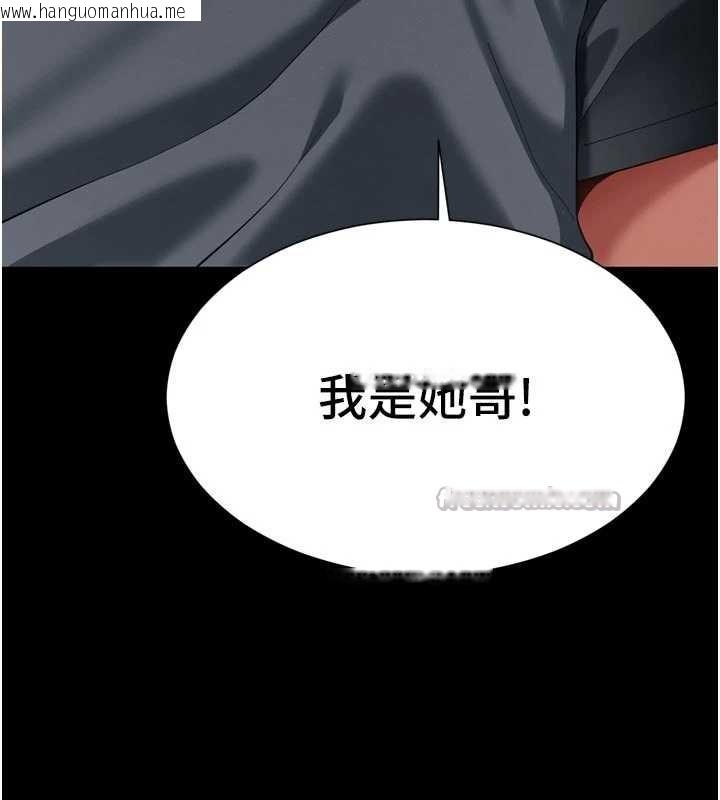 韩国漫画越线咨询韩漫_越线咨询-第13话-英雄救美在线免费阅读-韩国漫画-第140张图片