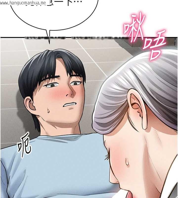 韩国漫画私密视角韩漫_私密视角-第70话-色性大发的教授在线免费阅读-韩国漫画-第144张图片