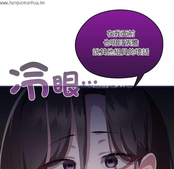 韩国漫画大企业里的小秘密/在大企业当废柴韩漫_大企业里的小秘密/在大企业当废柴-第78话在线免费阅读-韩国漫画-第73张图片