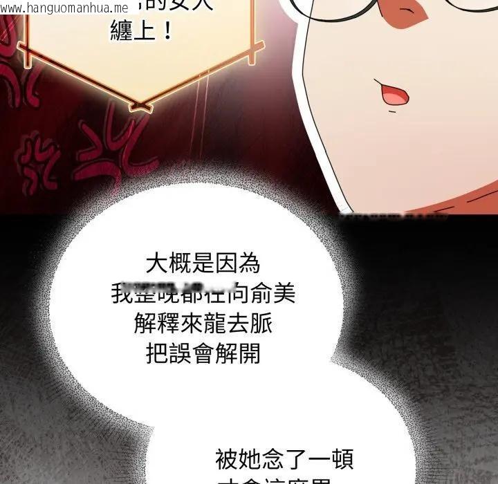 韩国漫画硬也要拍完韩漫_硬也要拍完-第31话在线免费阅读-韩国漫画-第77张图片